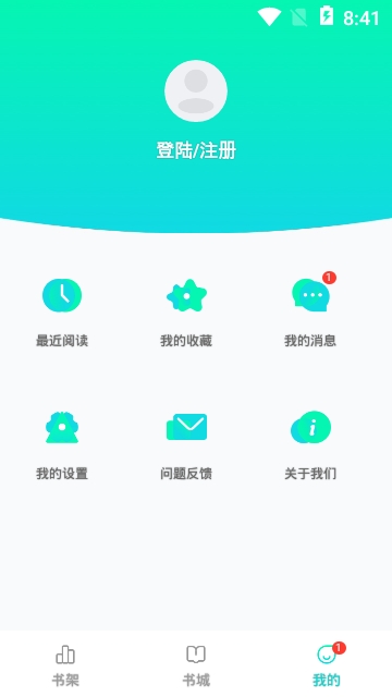 随阅免费小说截图