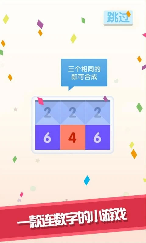 点我加1截图