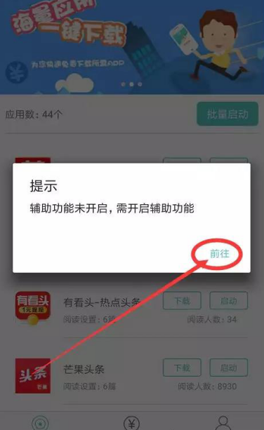 懒人阅读截图