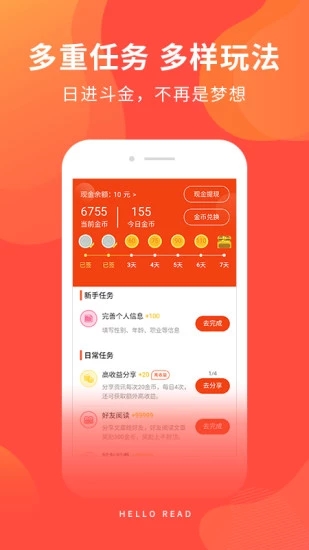 你好阅读截图