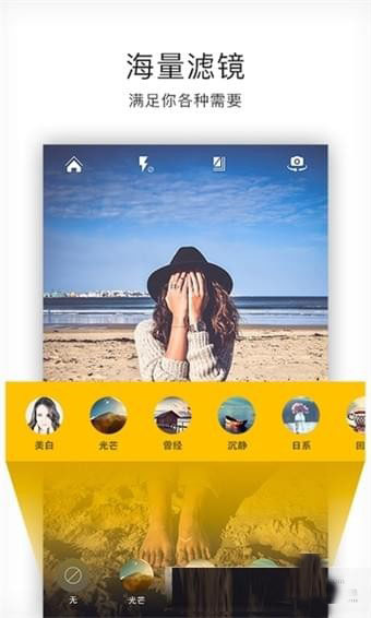 高级美颜相机截图