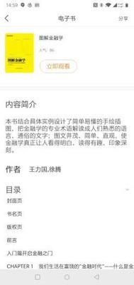 中油阅读截图