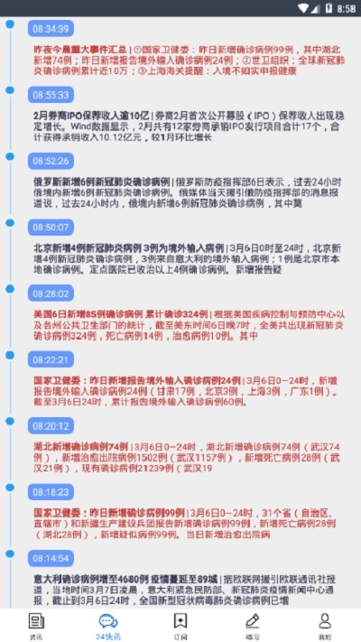 博弈财经截图