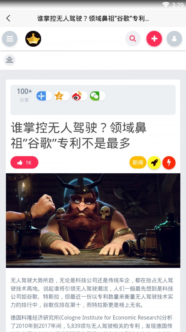 趣文短视频截图