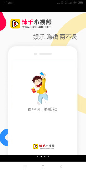 辣手小视频截图