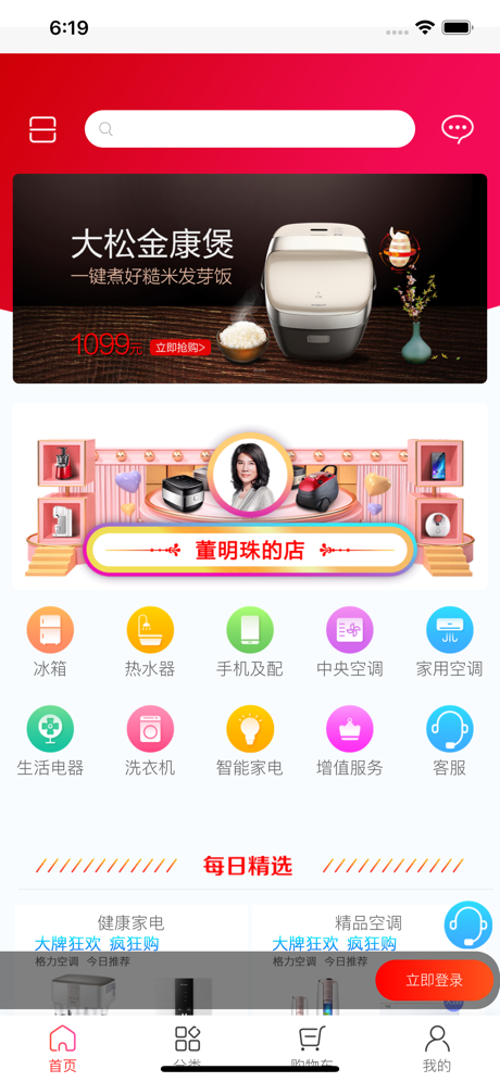 董明珠的店截图