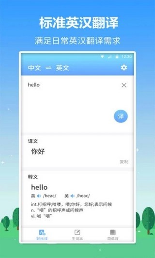 名师伴读截图