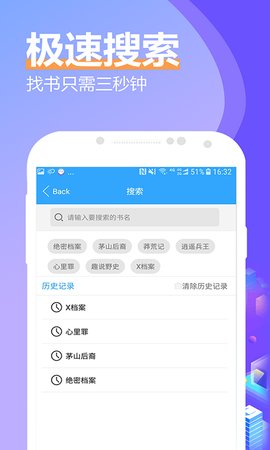 听书小说大全截图