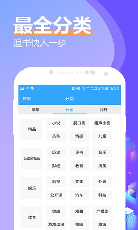 听书小说大全截图