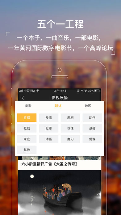 黄河影视截图