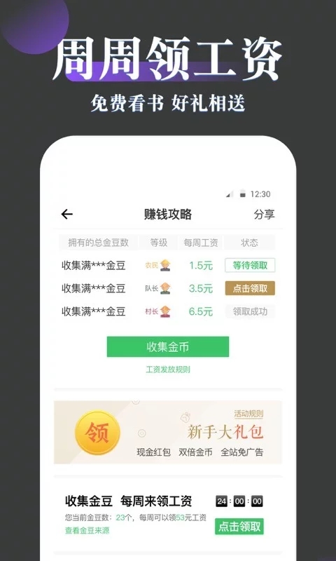 免费趣小说截图