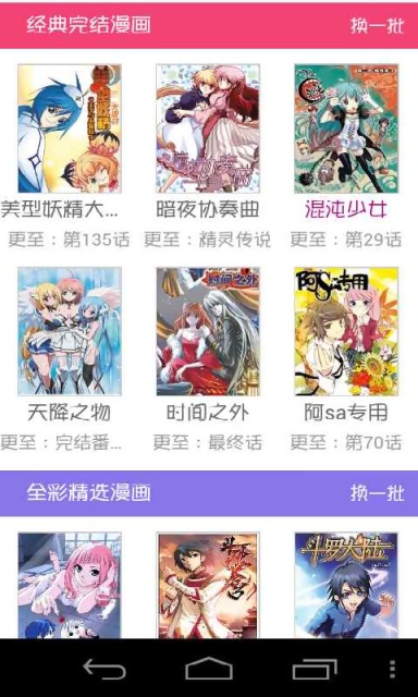 吹雪漫画截图