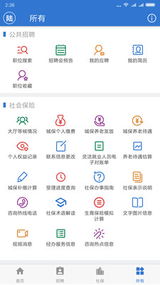 凉都人社截图