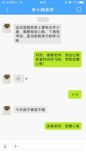 辽宁和教育截图