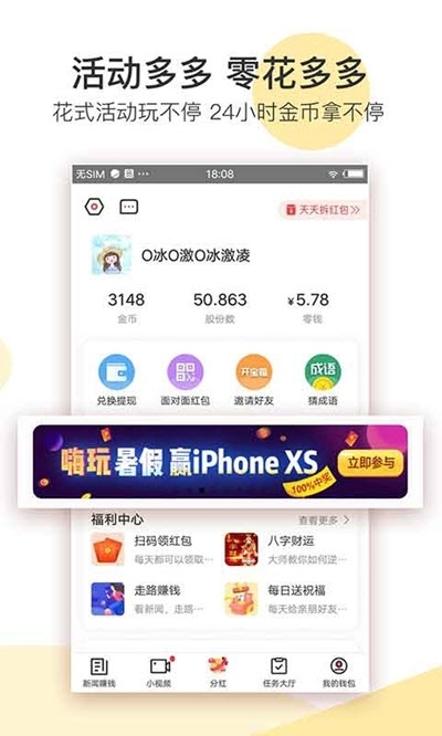 淘金号截图