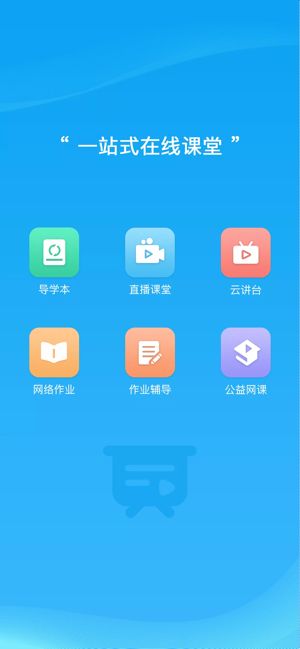 易教学堂截图