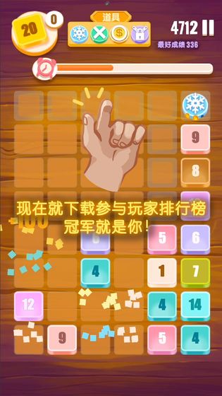 指尖2048砖块消消乐截图