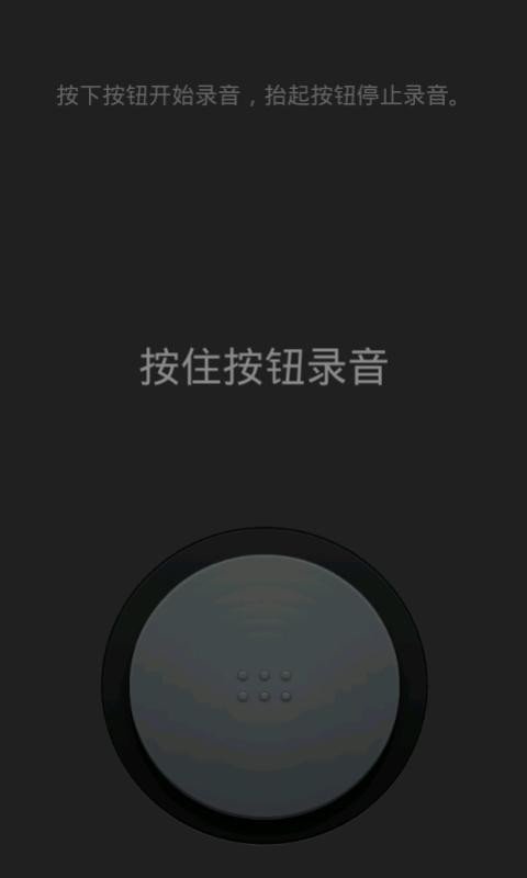 变声变音大师截图