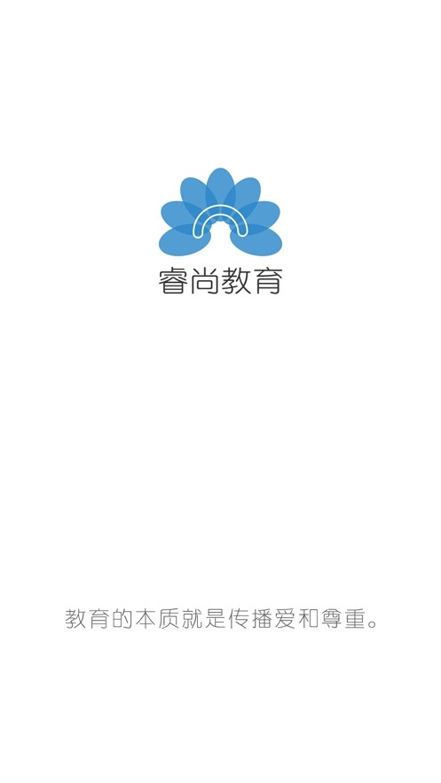 授课通截图