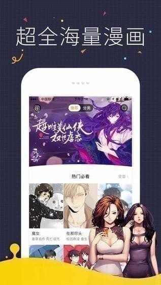 阿妹漫画截图