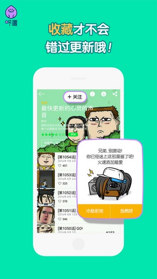 咚漫漫画截图