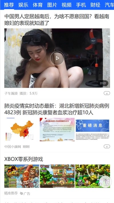 有享快讯截图