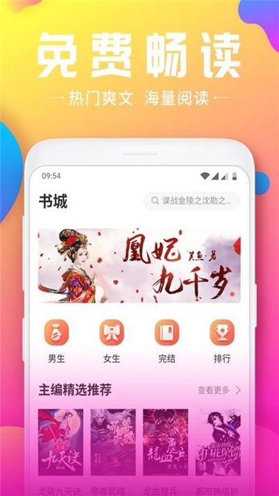 拾文免费小说大全截图