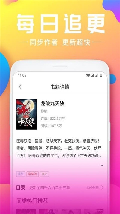 拾文免费小说大全截图