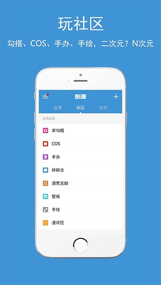 嗨漫截图