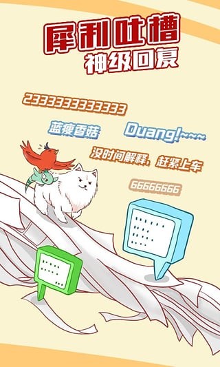 可米酷漫画截图