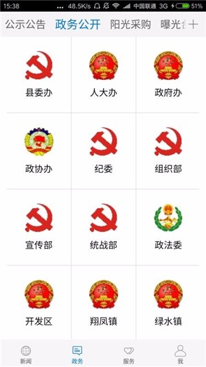 云上来凤截图