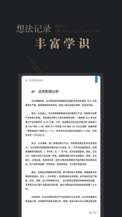 可知阅读器截图