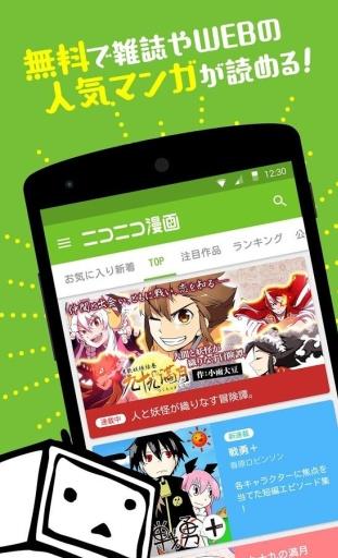 niconico漫画截图