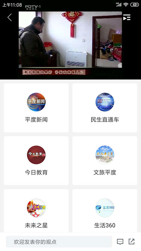 爱平度截图