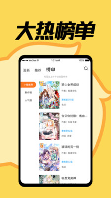 赏金漫画大全截图