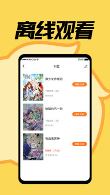 赏金漫画大全截图