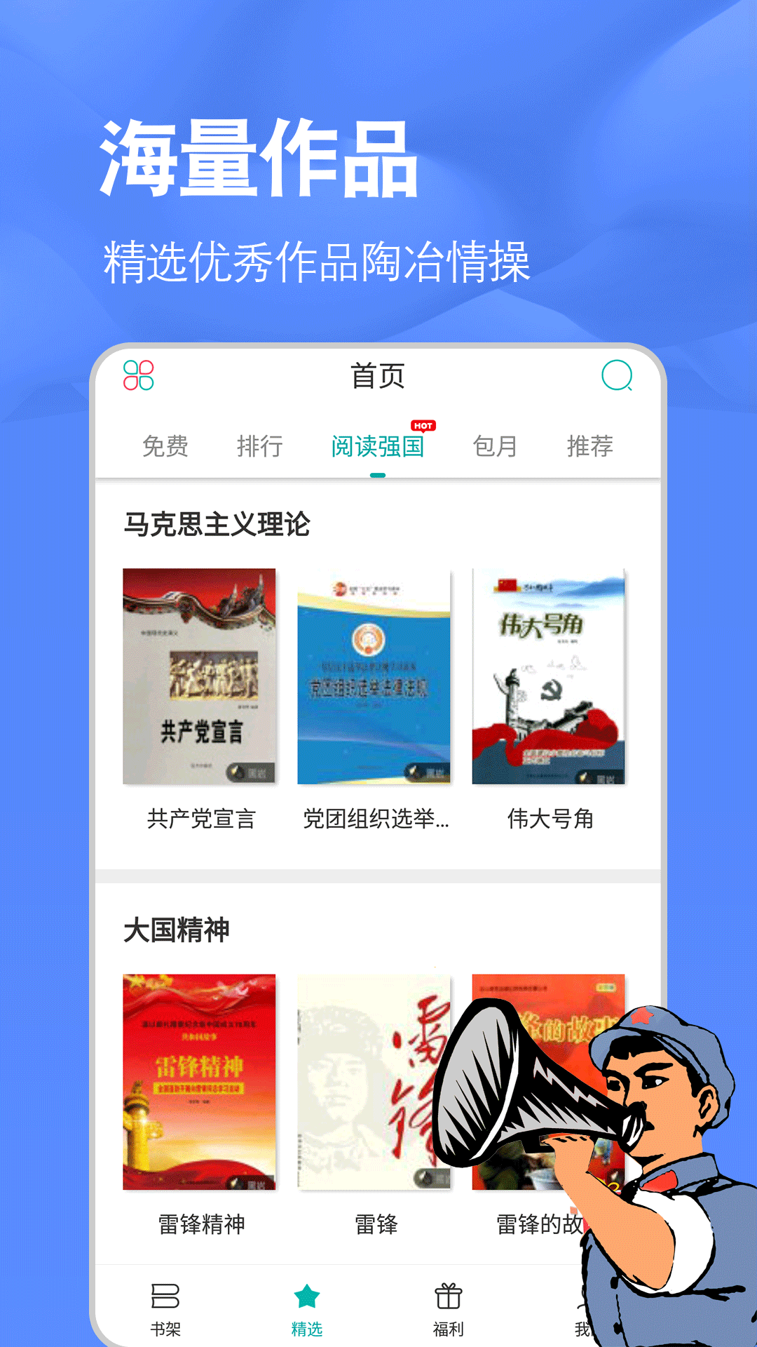 酷阅读截图