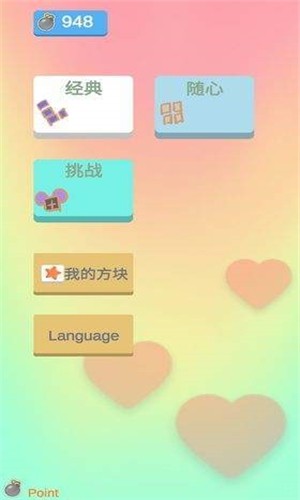 沙沙的方块截图