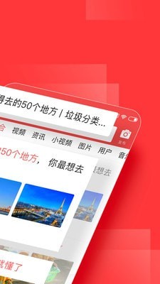 头条资讯截图