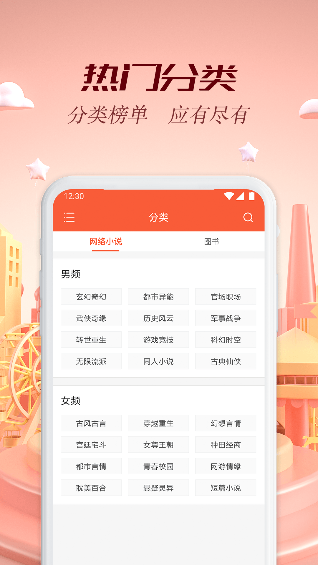 慢小说和谐版截图