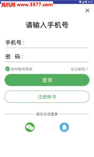 热新闻截图