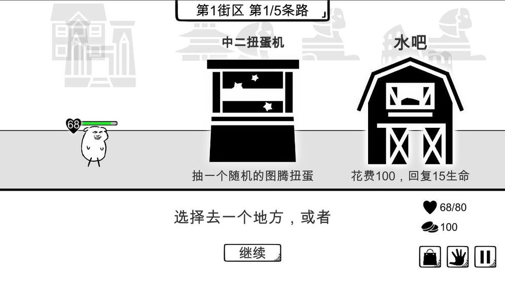 我是熊孩子截图