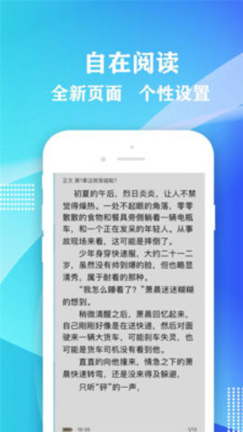 书包阅读截图