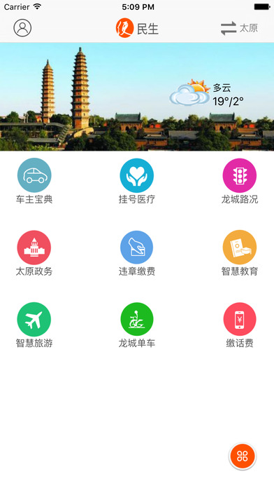 山西新闻网截图