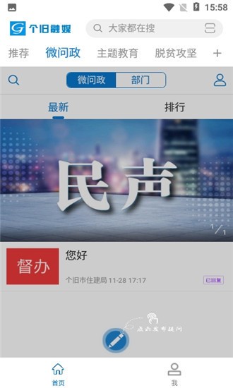 个旧融媒截图