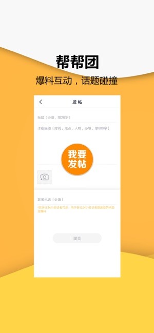 小时新闻截图