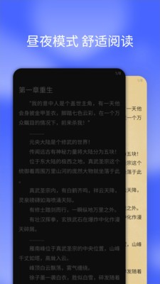 搜书快读小说截图