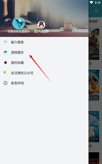 鲨鱼影视4.2.8版截图