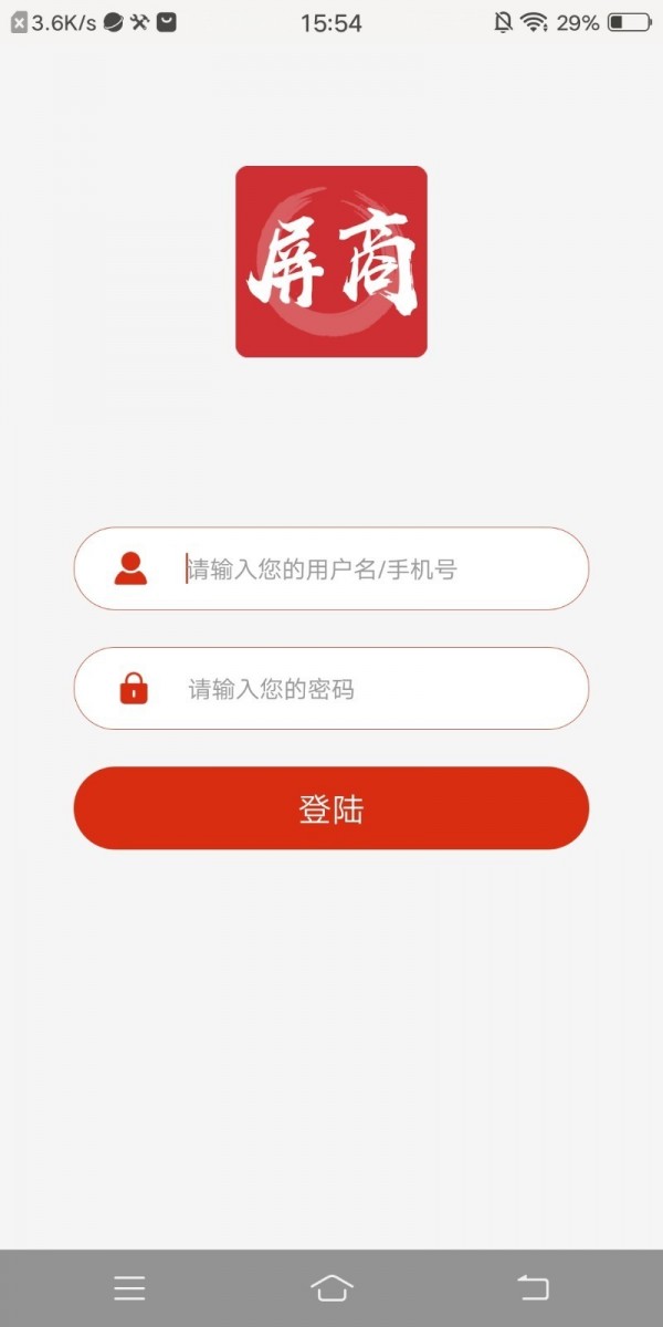 屏客名商截图