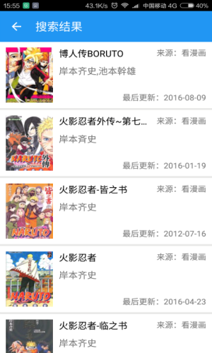 次元漫画社截图